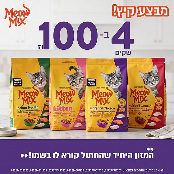 ���� ����/Meow Mix - �������