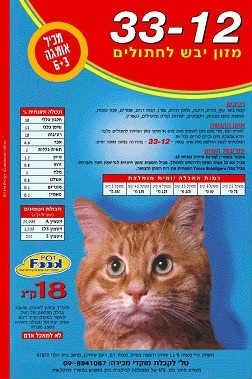 ���� ������ ��� 18 ����