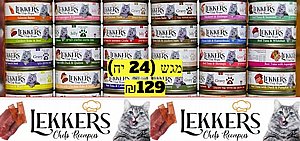 מעדן Petite Cuisine בטעם טונה ושרימפס מעדן Petite Cuisine בטעם טונה ושרימפס